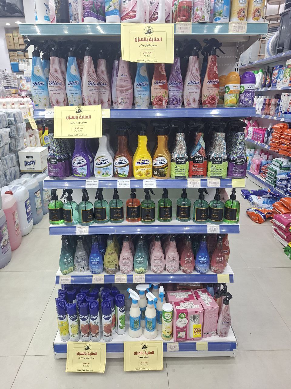 معطر جو