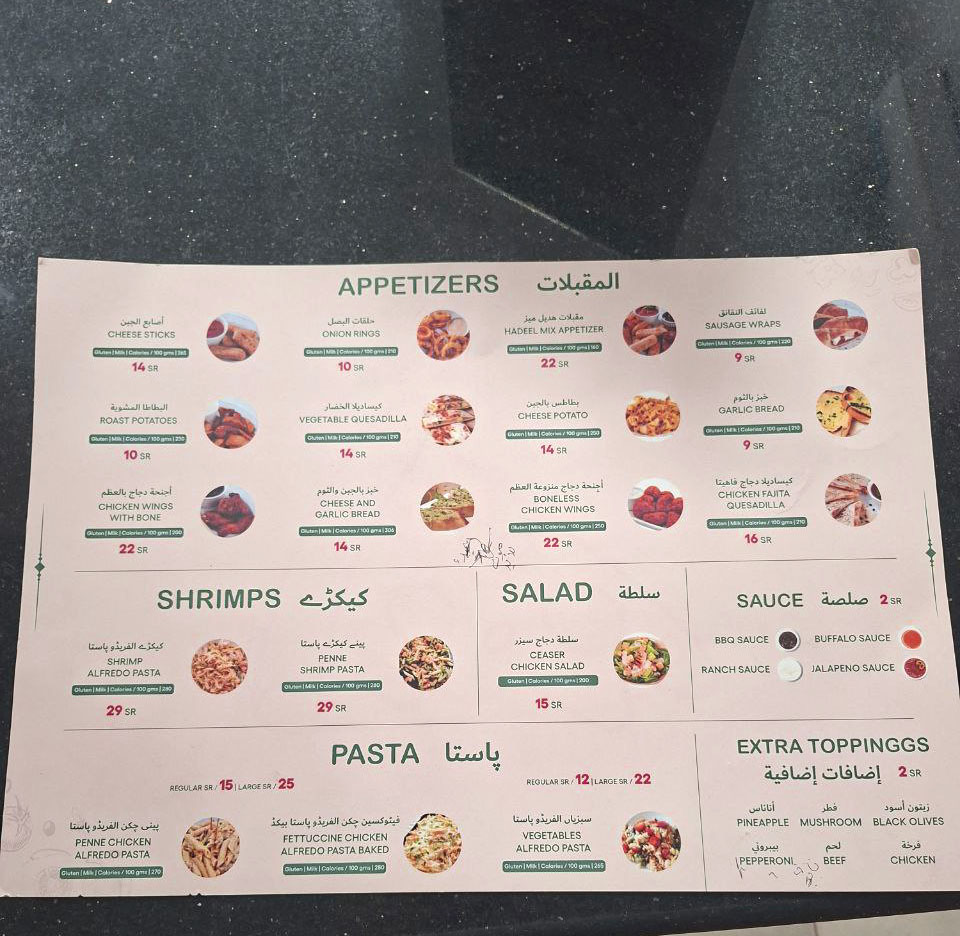 مقبلات