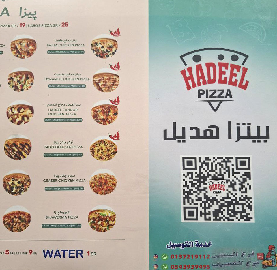 المنيو