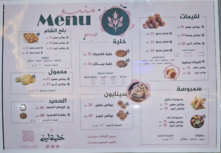 منيو