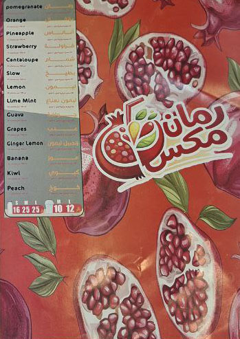 منيو