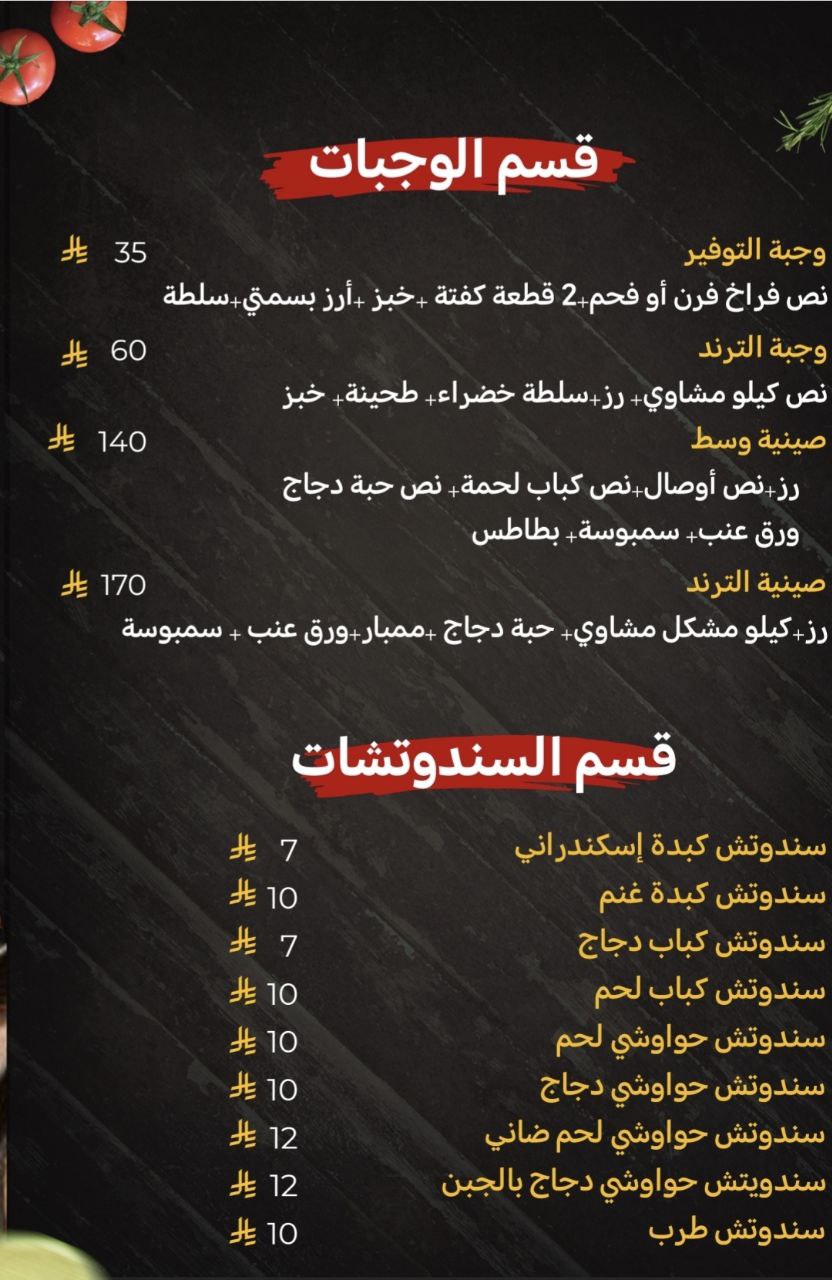 منيو