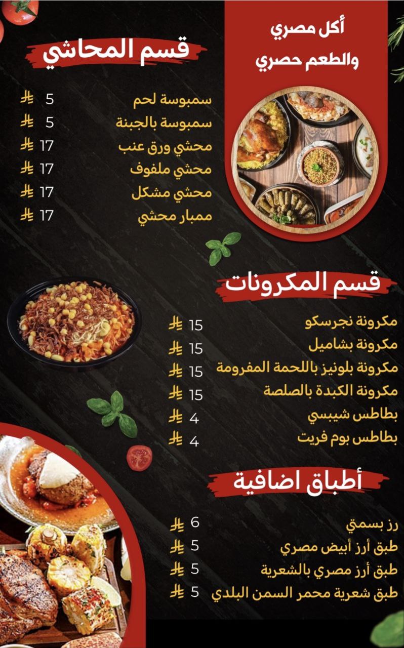 منيو