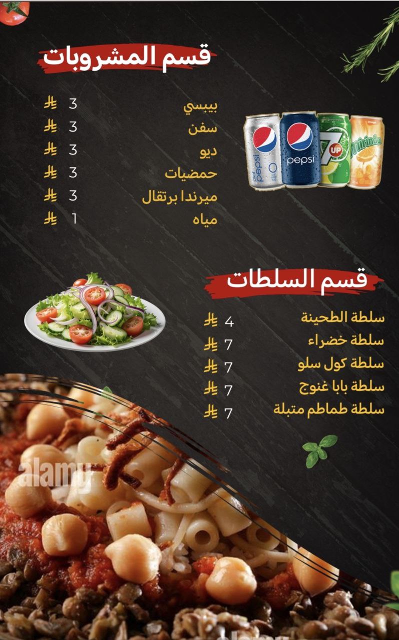 منيو