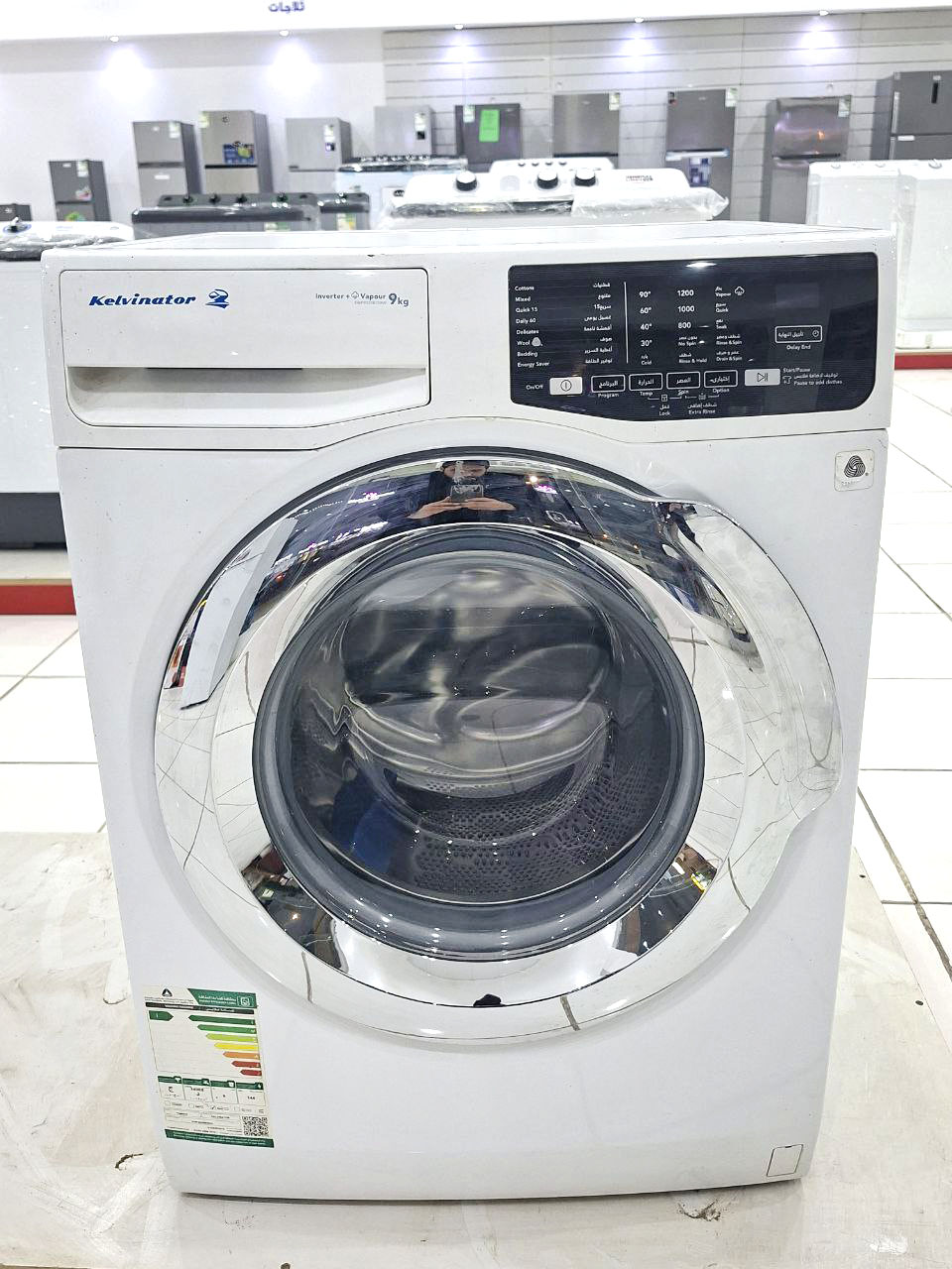 غسالة