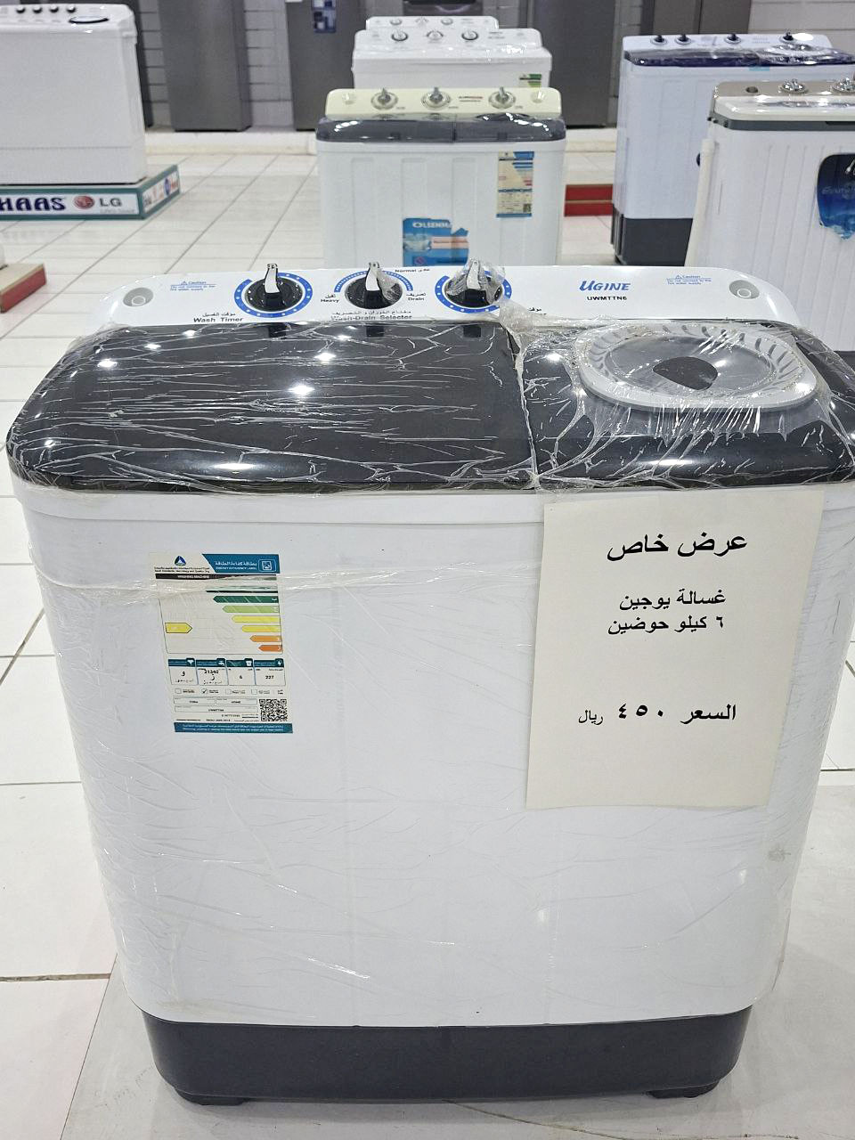 غسالة