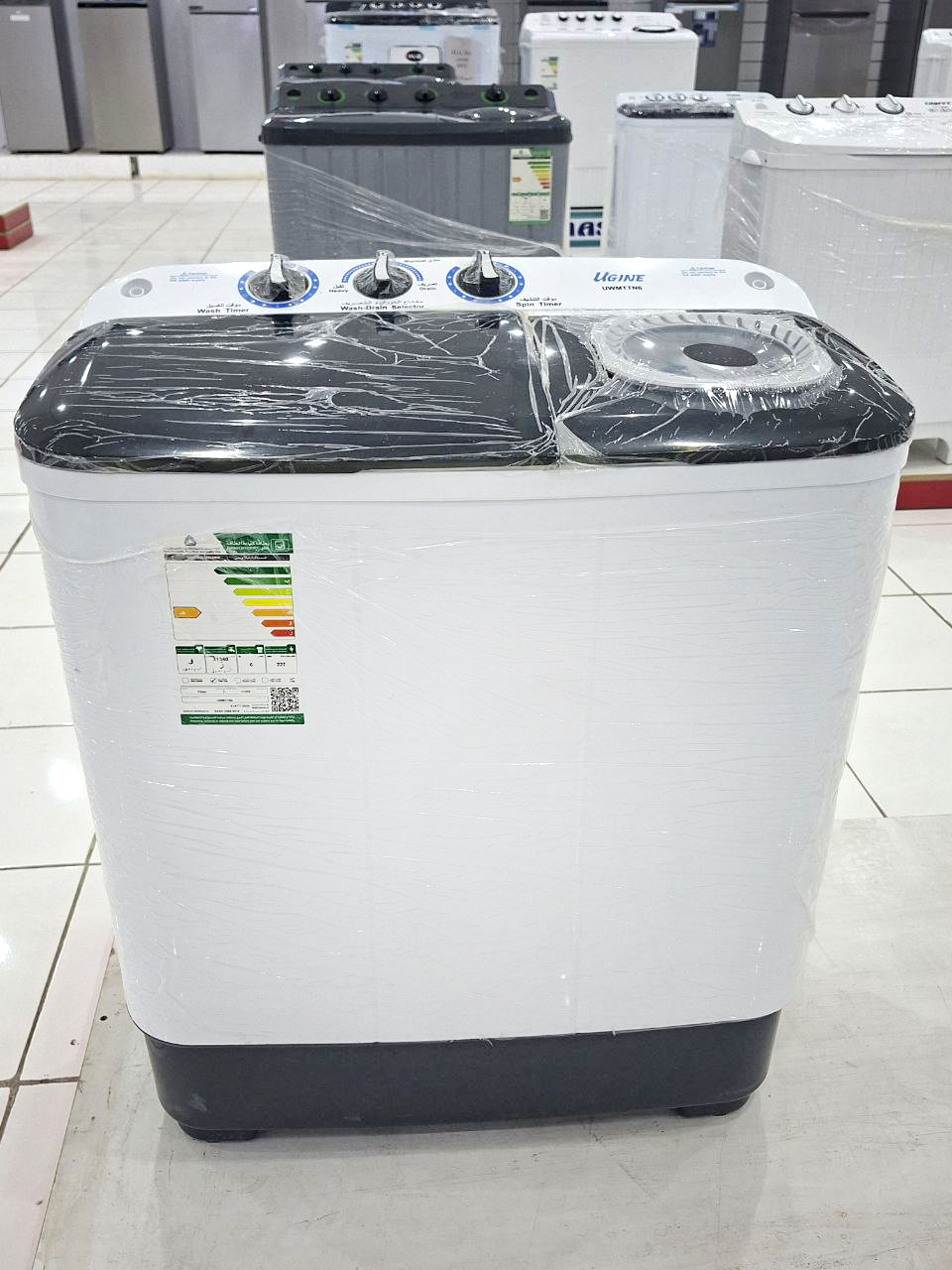 غسالة
