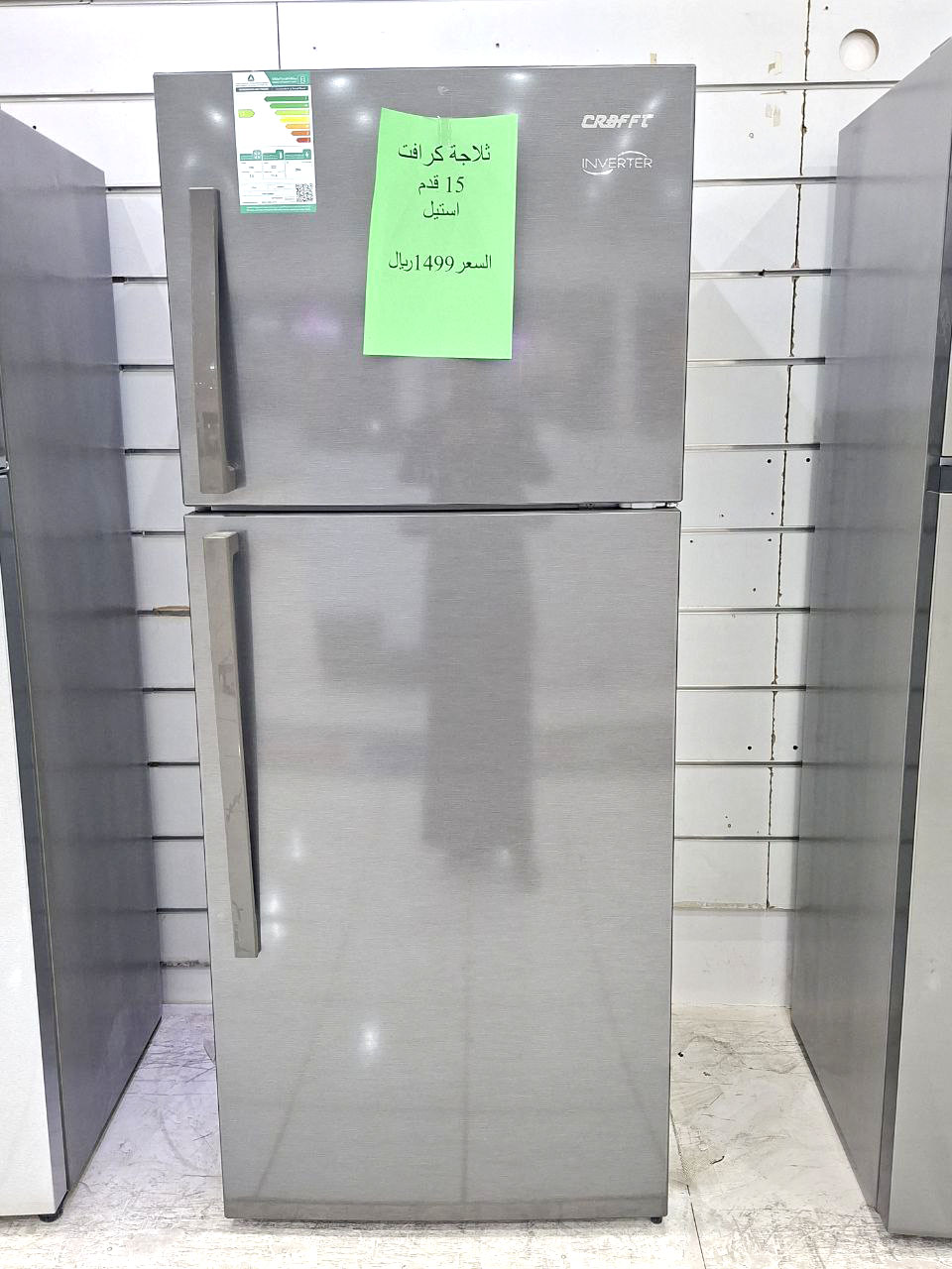 ثلاجة