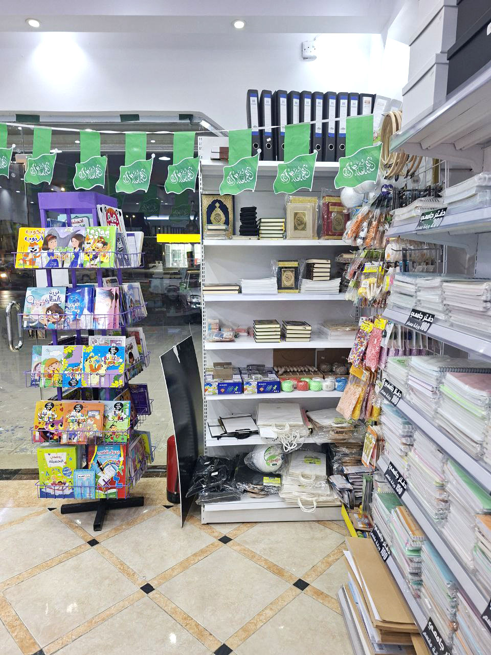 قرطاسية التمييز