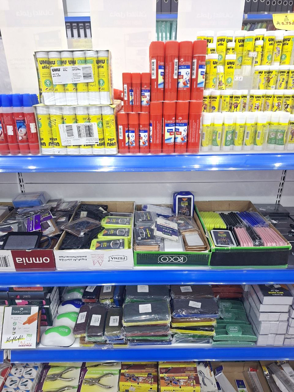 قرطاسية الحكمة