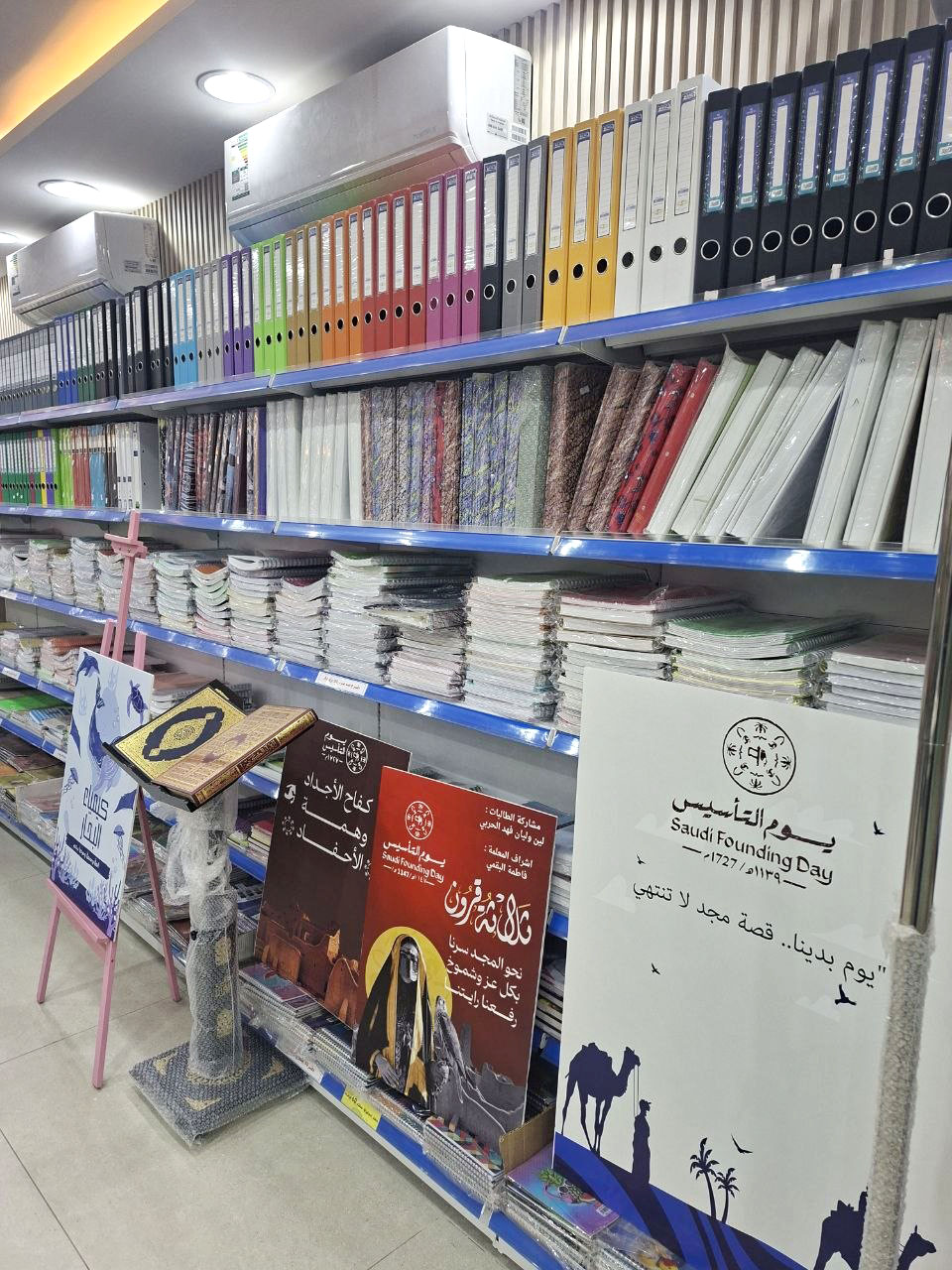 قرطاسية الحكمة