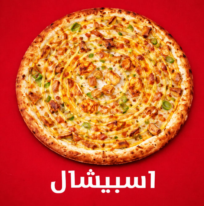 اسبيشال