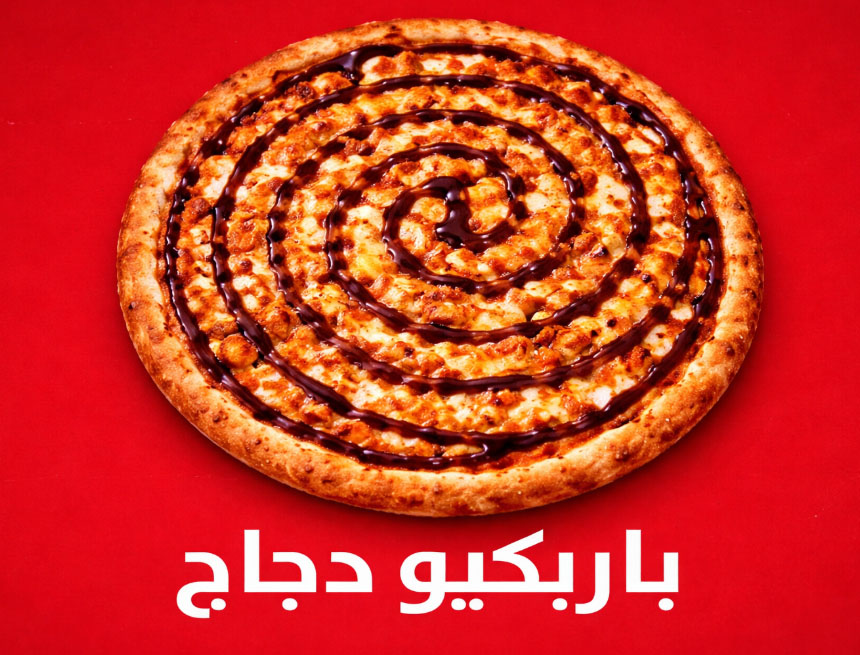 باربكيو دجاج