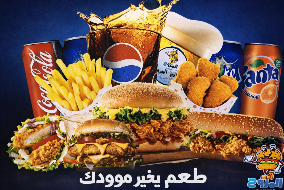 تسالي المروج