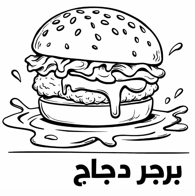 تسالي المروج