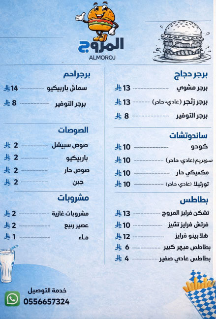 منيو