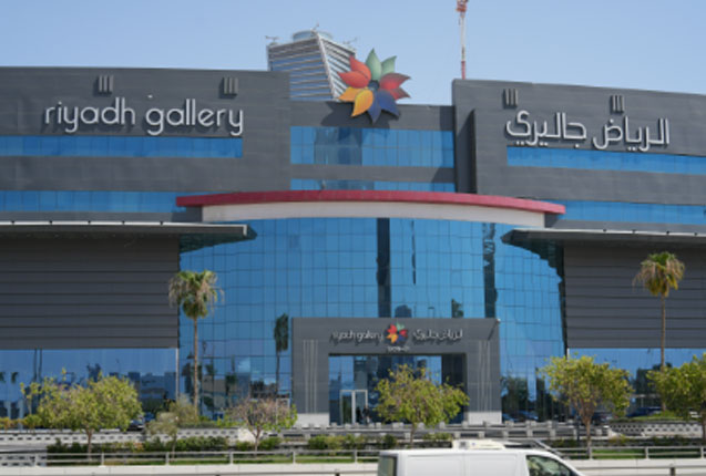 الرياض جاليري