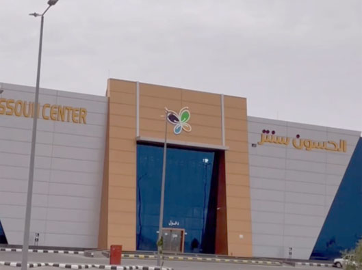 الحسون سنتر