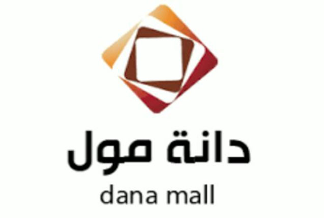 الدانة مول