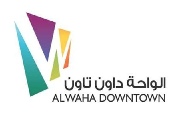 الواحة داون تاون