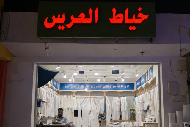 غرفة خياط العريس