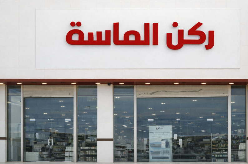 غرفة ركن الماسة