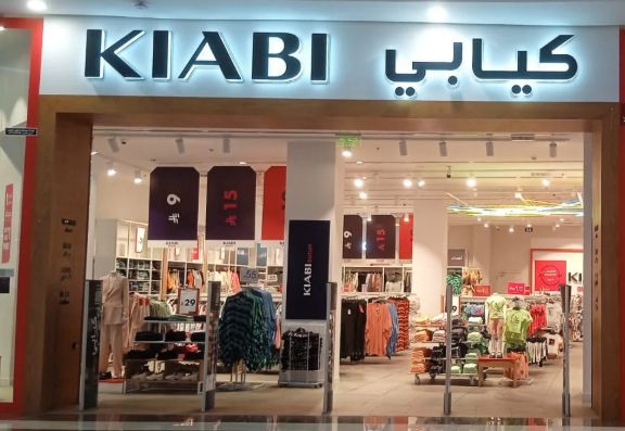 غرفة كيابي