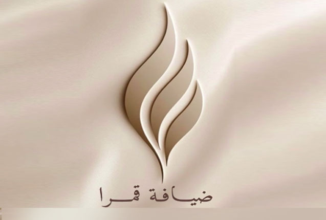 غرفة ضيافة قمرا