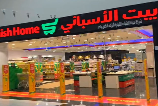 غرفة بيت الأسباني