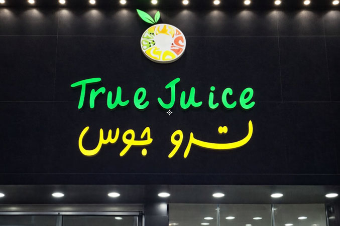غرفة تروجوس